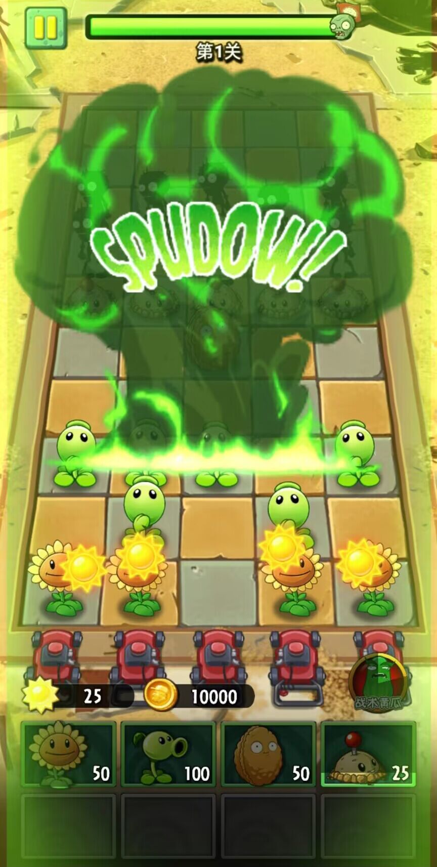 植物大战僵尸未来游戏中文手机版  v4.1.4