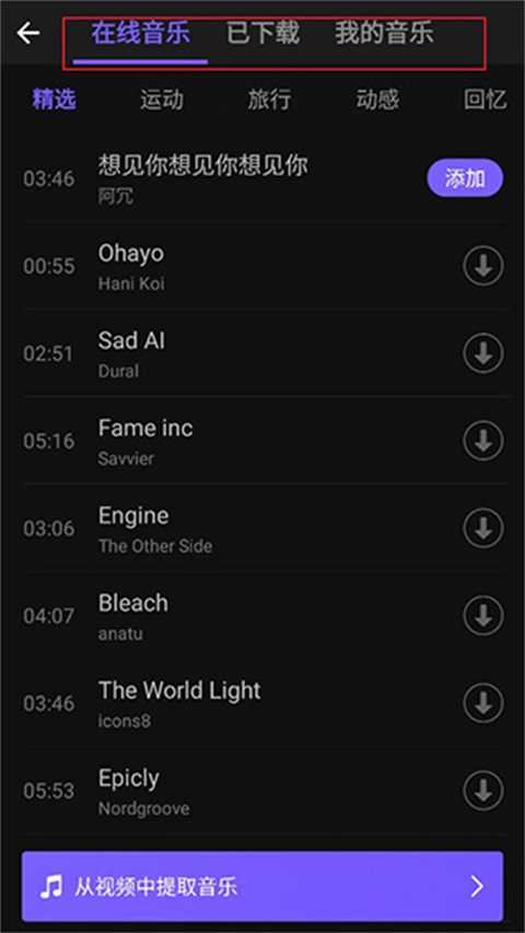 vivacut官方正版