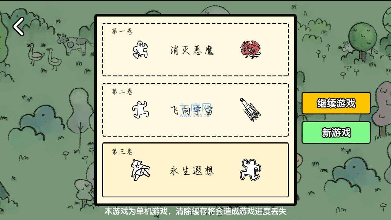 堆叠大陆免广告