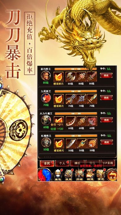 07072神途手游官方安卓版 截图0