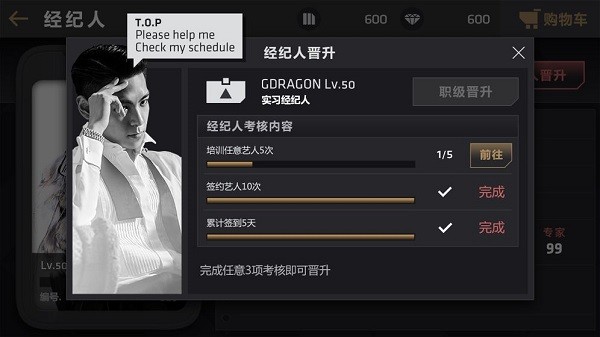 节奏王者官方版截图1