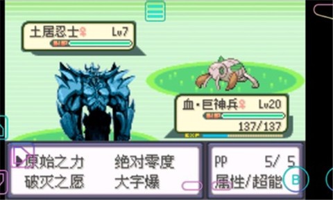 终极绿宝石巨神兵截图1