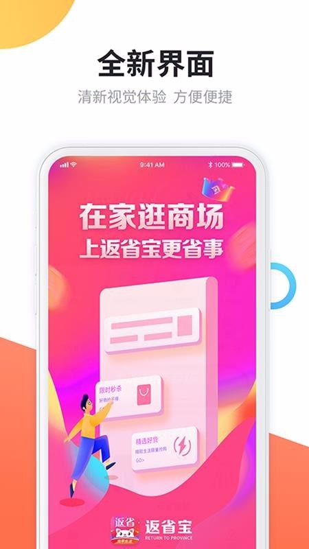 返省宝截图0
