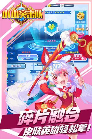 小小突击队破解版