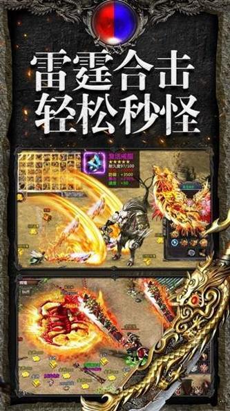 凌霄神途手游