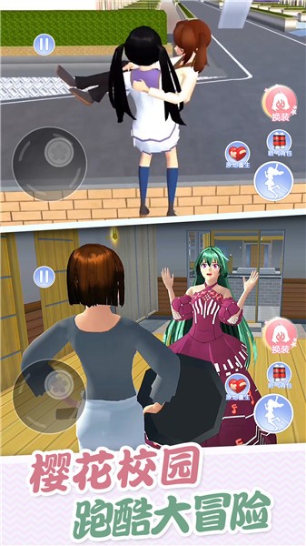 樱花高校炫彩世界  v1.0