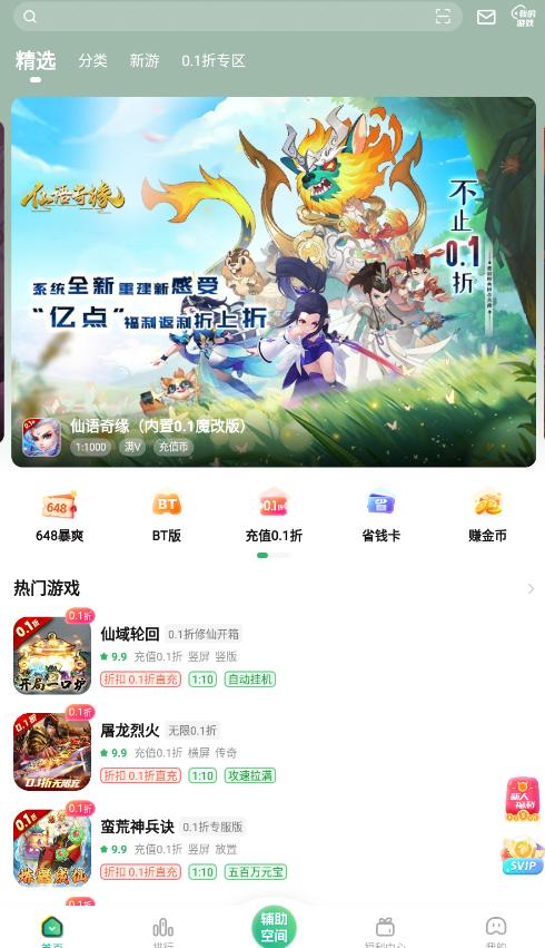 3733游戏盒最新版