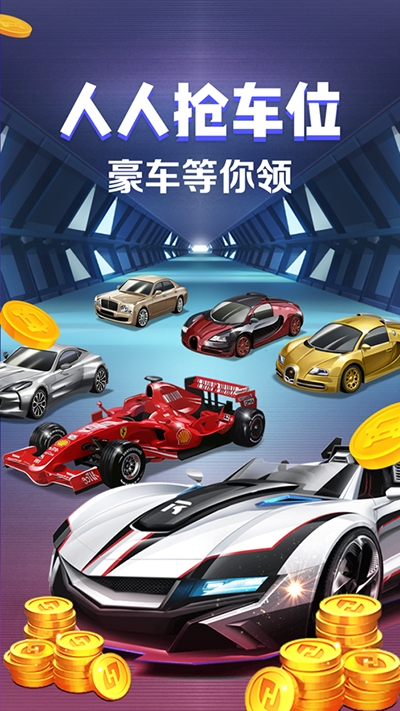 抢车位红包版截图0