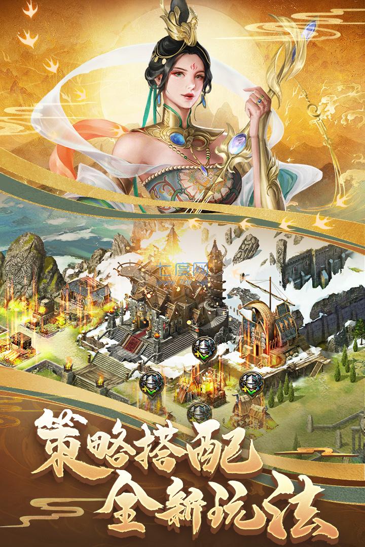 列王的纷争九游版