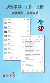 思事自我管理截图2