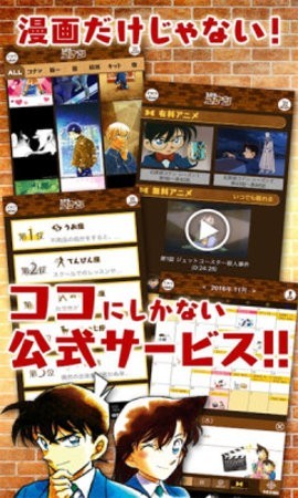 名侦探柯南公式书  v1.12.0