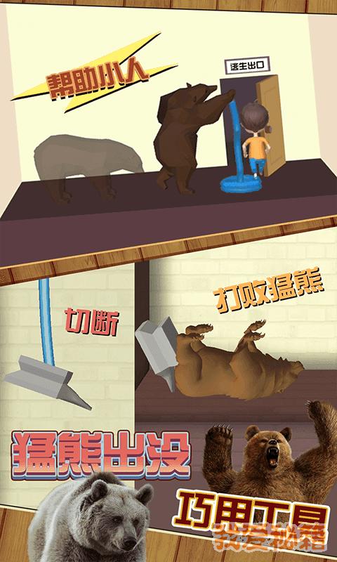 欢乐解救小人截图0