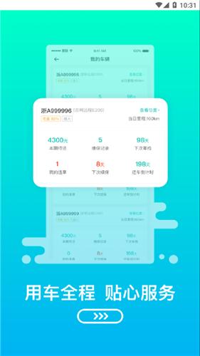 绿色慧联截图1