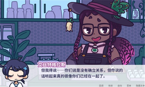 花映繁星中文版截图0