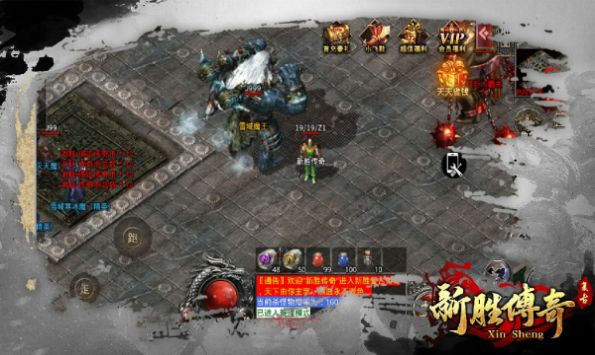 新胜传奇复古版手游官方最新版 截图1