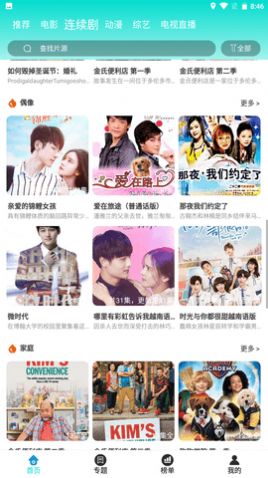 小风影视app官方版图片1