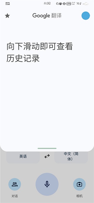 谷歌翻译