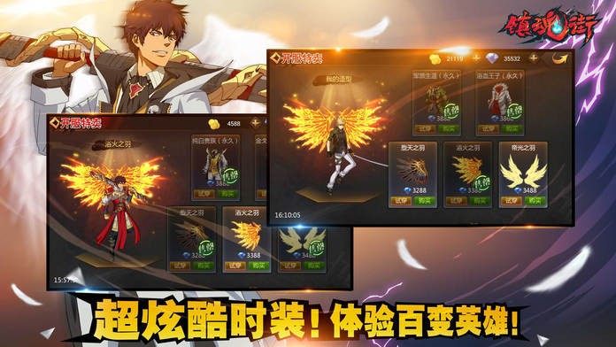 鎮魂街截图0