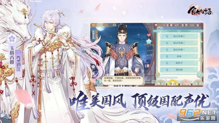 食物语2023 v1.0.97最新版