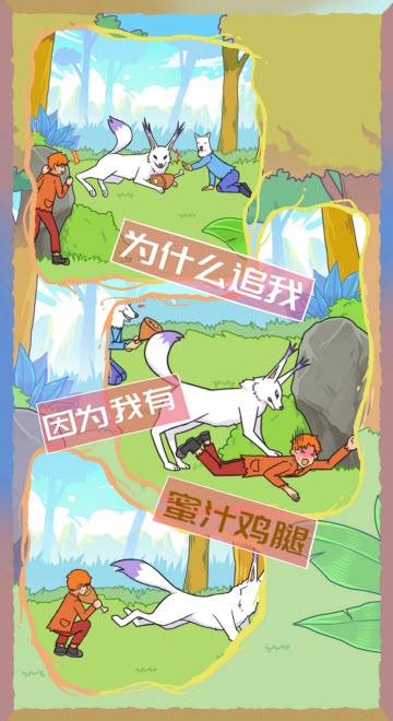 饿肚子是不可能的截图0