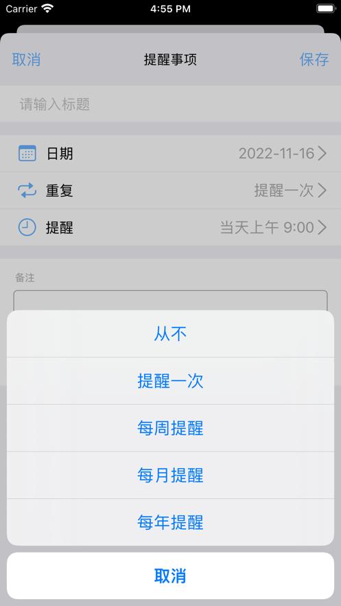 轻日历