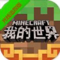我的世界rtx光线追踪版本官网最新版 