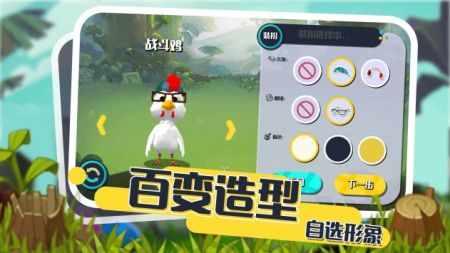 小动物能有什么坏心眼最新版截图2