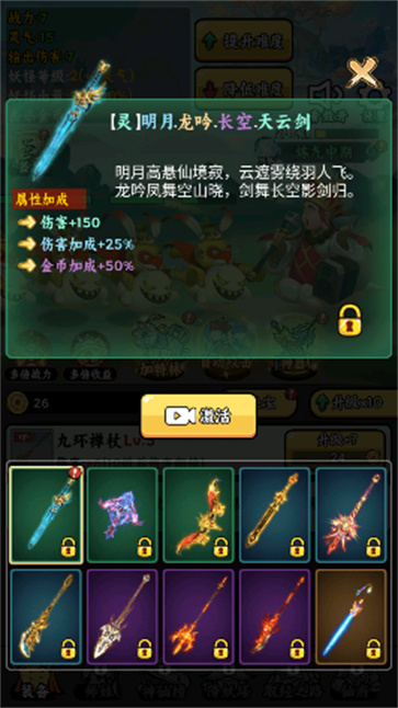 唐僧暴走模拟器