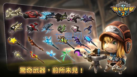 奇幻射击2中文破解版