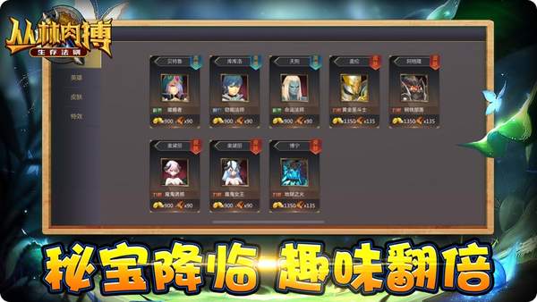 丛林肉搏官网版
