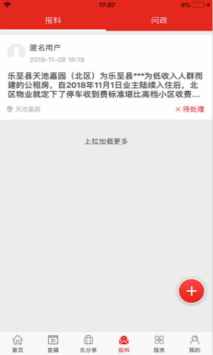 乐至融媒