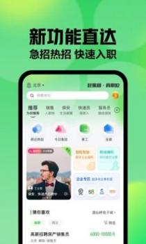 赶集网手机版最新版截图1