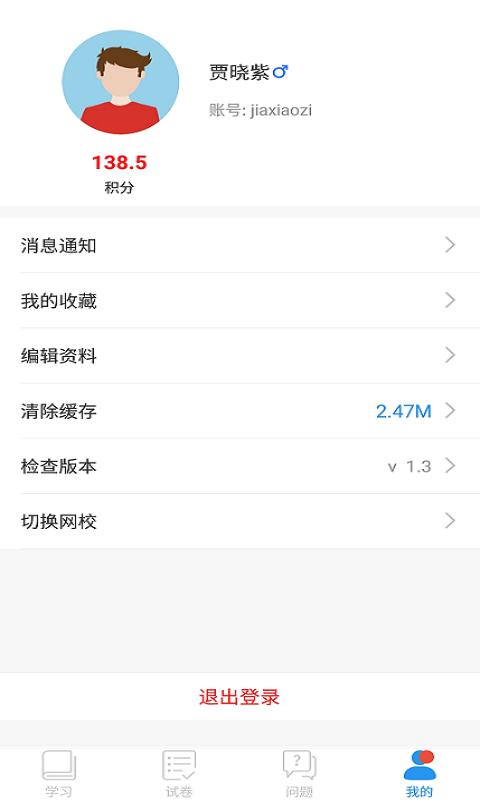 2022广西网络广播电视台北海空中课堂官方平台APP图片1