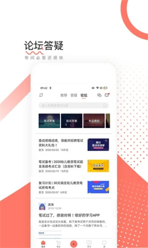 教师帮APP苹果版截图0