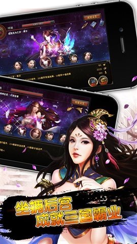 女神三国无限体力版
