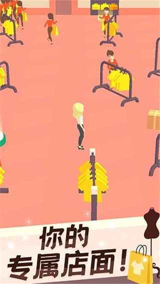 我的时装店无限金币版 v1.3.0