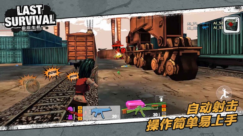 最后生机 v0.7