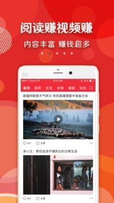 大众头条截图1
