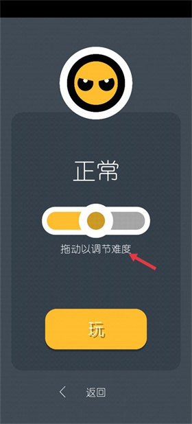 两个人的游戏挑战官方版
