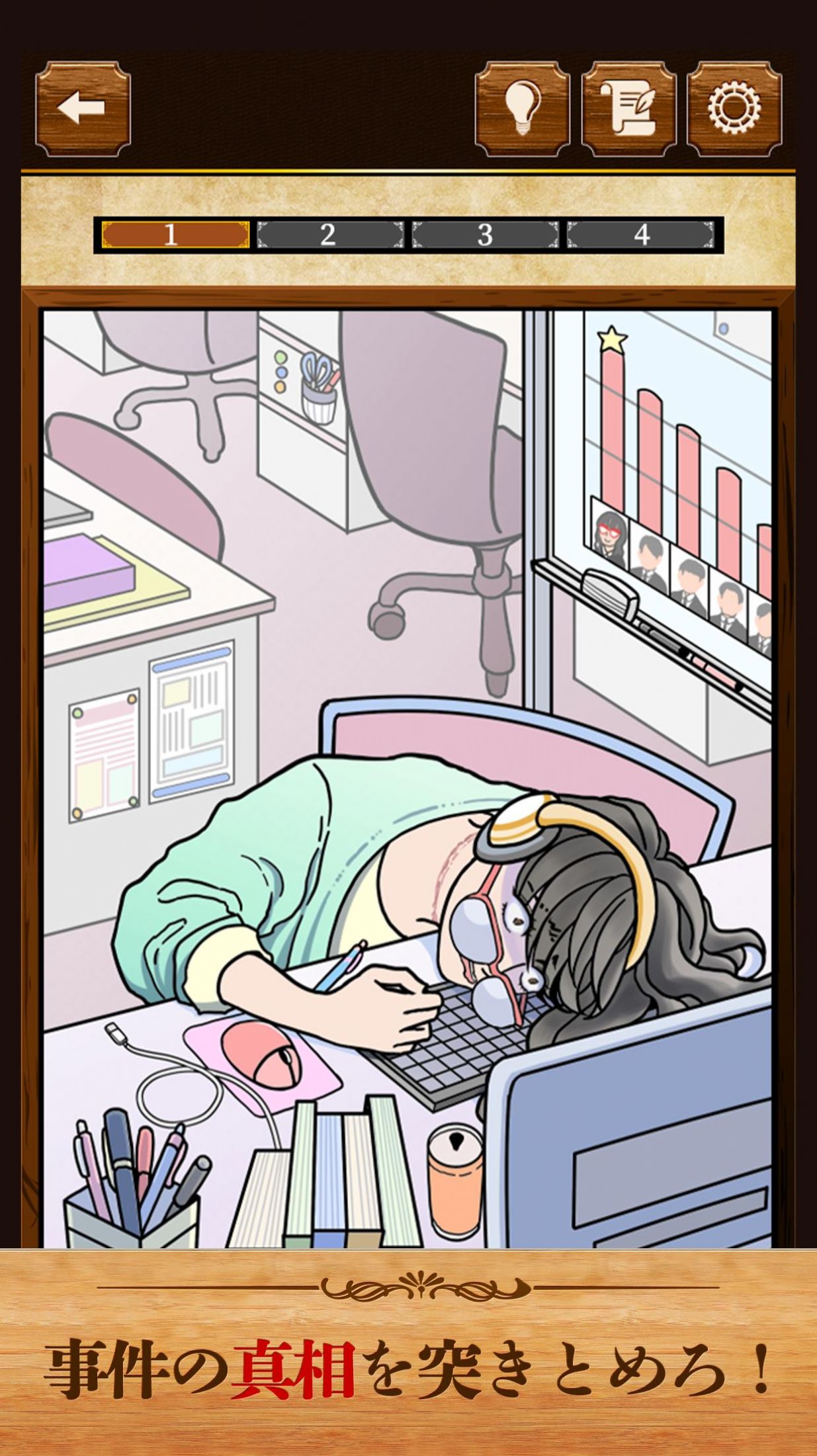 5分钟侦探游戏安卓版  v3.0.1