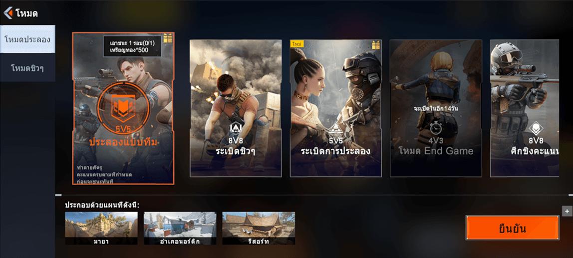 泰国起源行动csgo手游官方版图片1