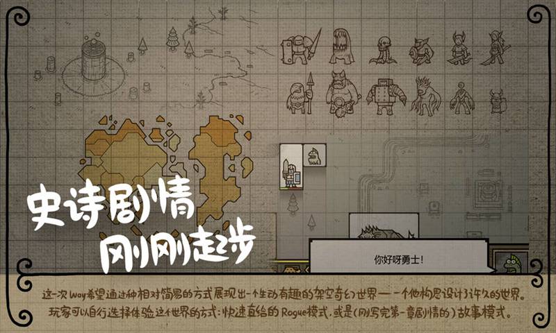 军团手机版