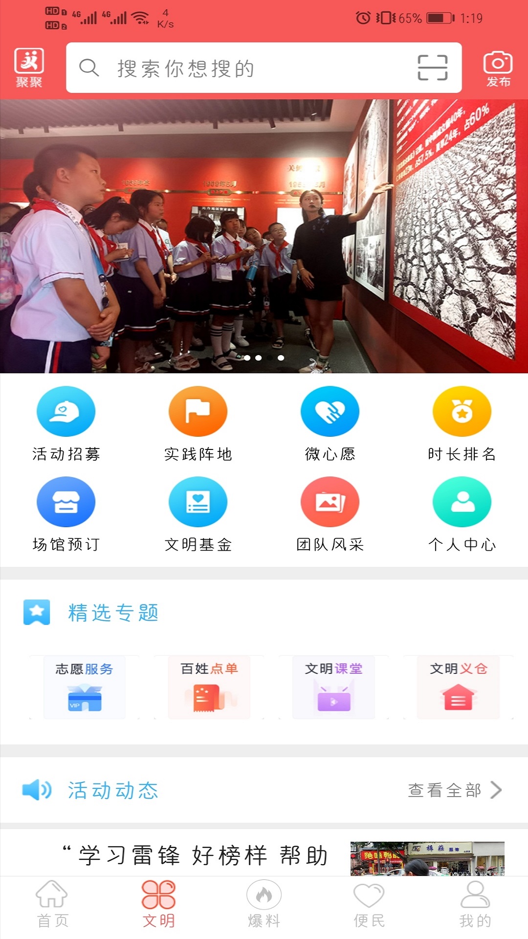 大美仁寿app下载官方最新版图片1