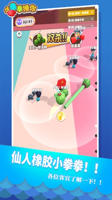 小拳拳捶你截图2