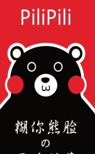 pilipili噼哩噼哩app  v2.0