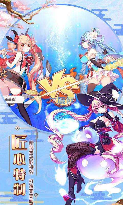 萌战无双王者版
