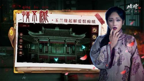 情棺2 官方版截图2