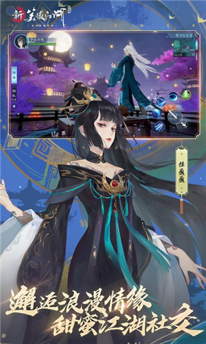 新笑傲江湖决胜唐门版本