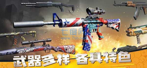 僵尸前线3d无限购买版