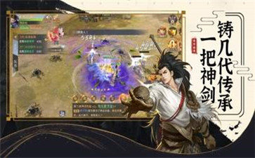 剑来传说红包版 v1.0